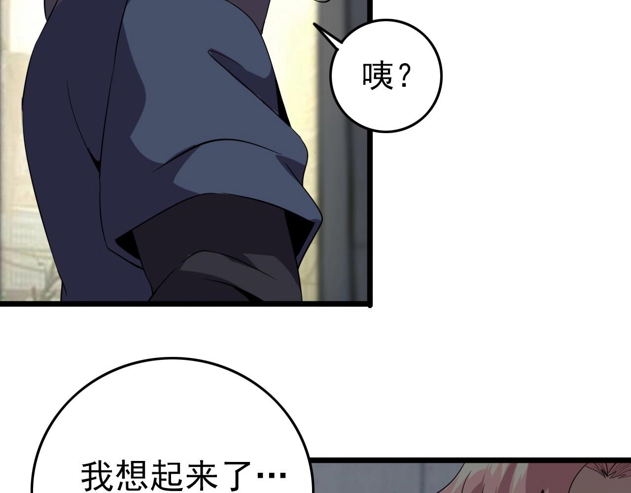 第55话 站在你这边！76
