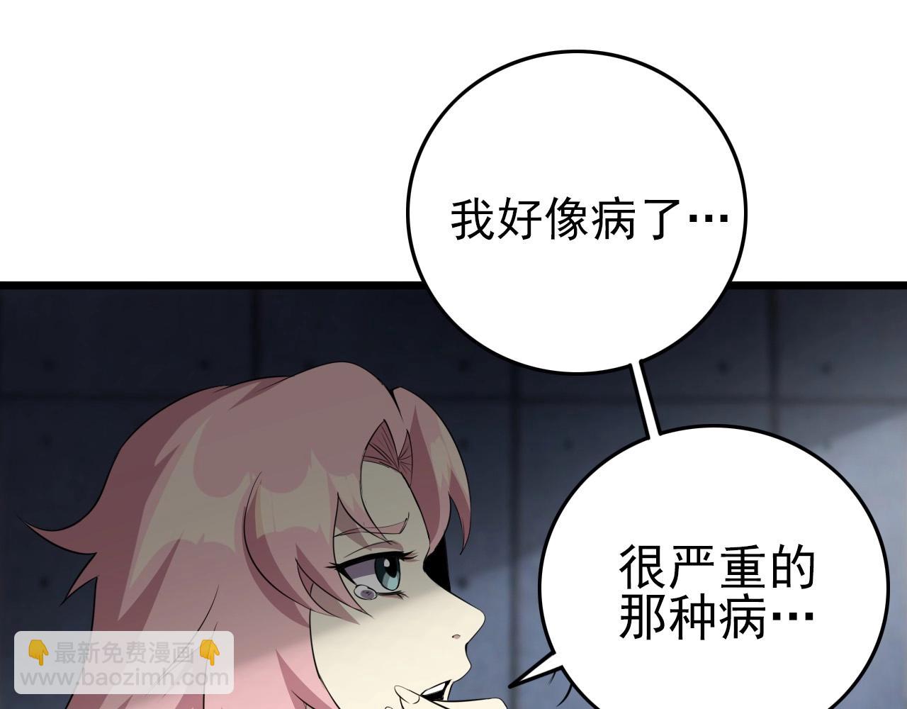 第55话 站在你这边！79