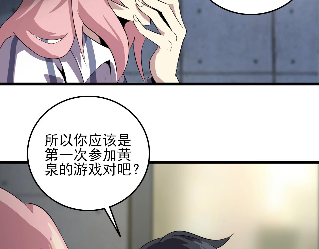 第55话 站在你这边！80