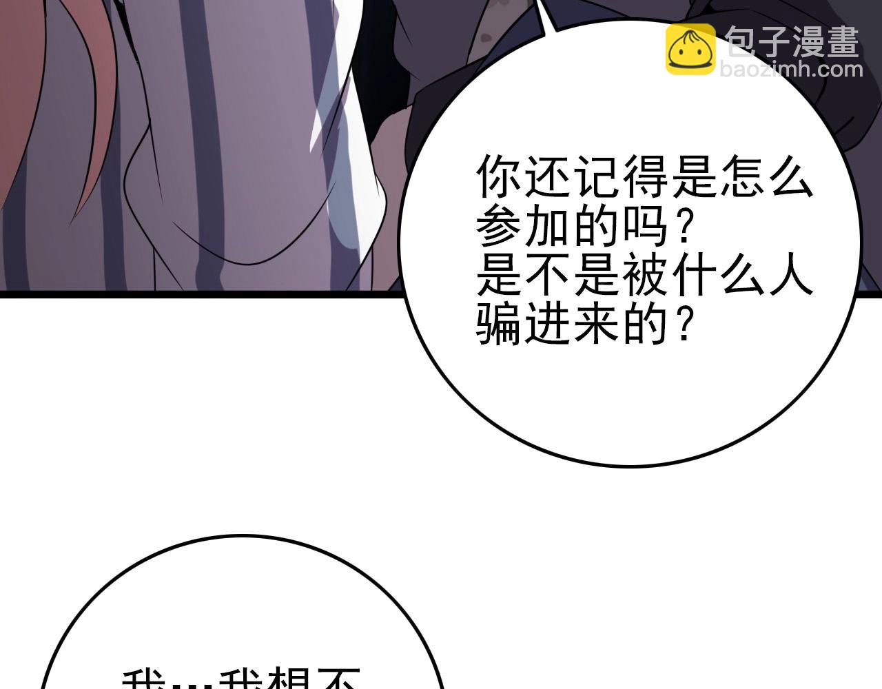 第55话 站在你这边！82