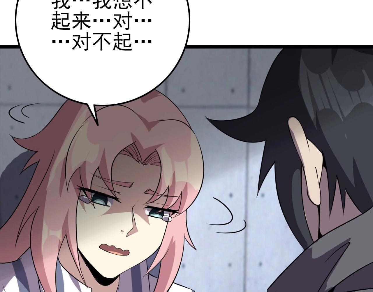 第55话 站在你这边！83