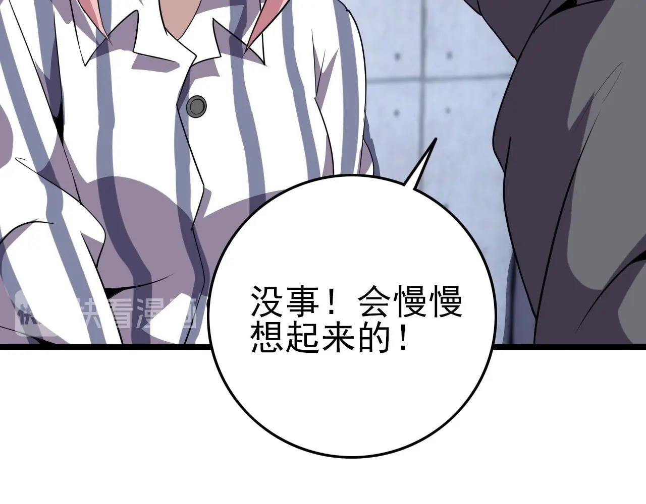 第55话 站在你这边！84