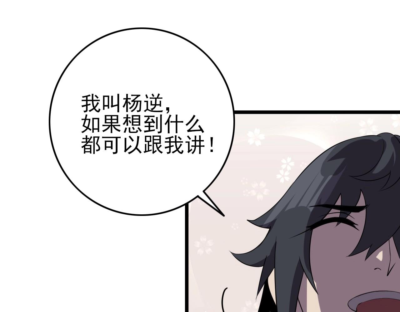 第55话 站在你这边！85