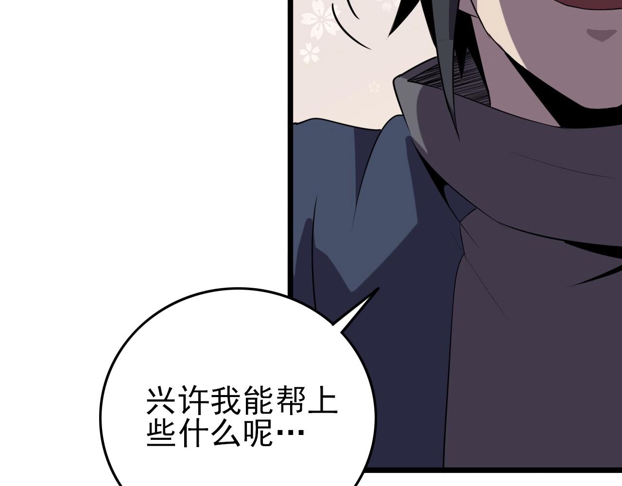 第55话 站在你这边！86