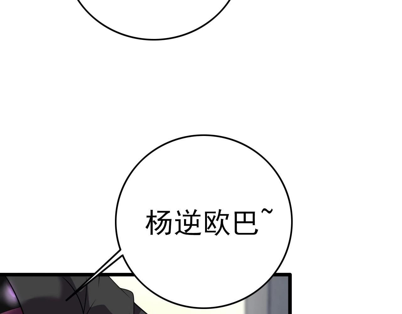 第55话 站在你这边！87