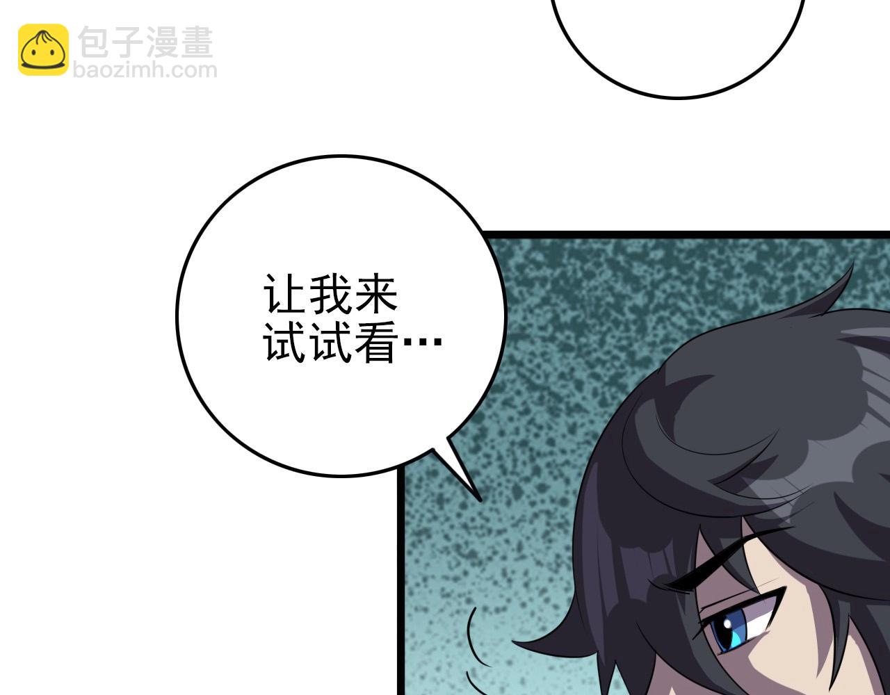 第55话 站在你这边！9