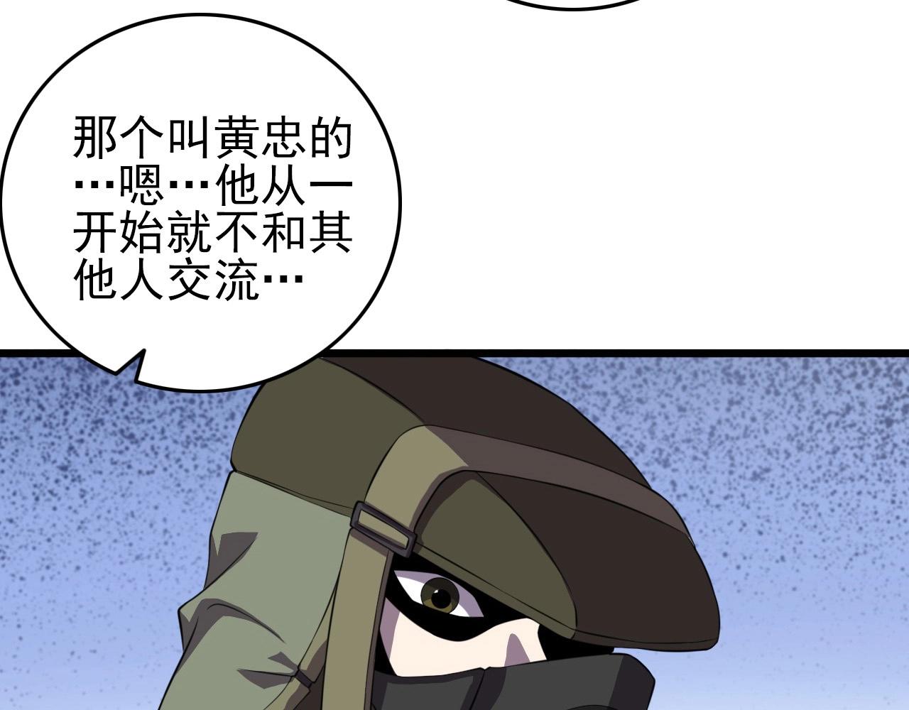 第55话 站在你这边！92