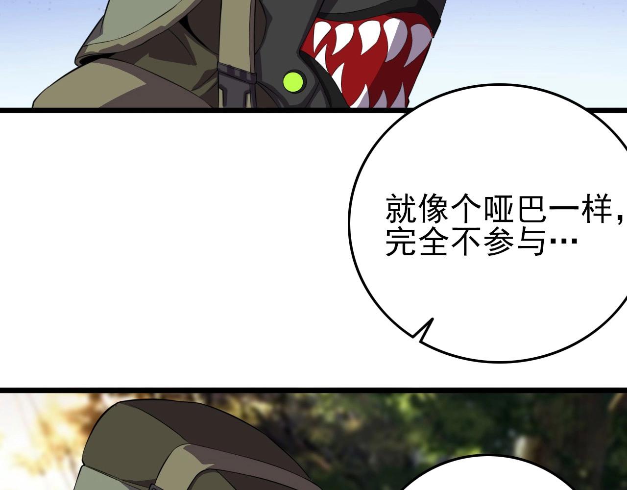 第55话 站在你这边！93