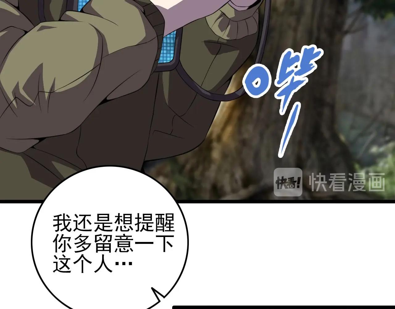 第55话 站在你这边！95