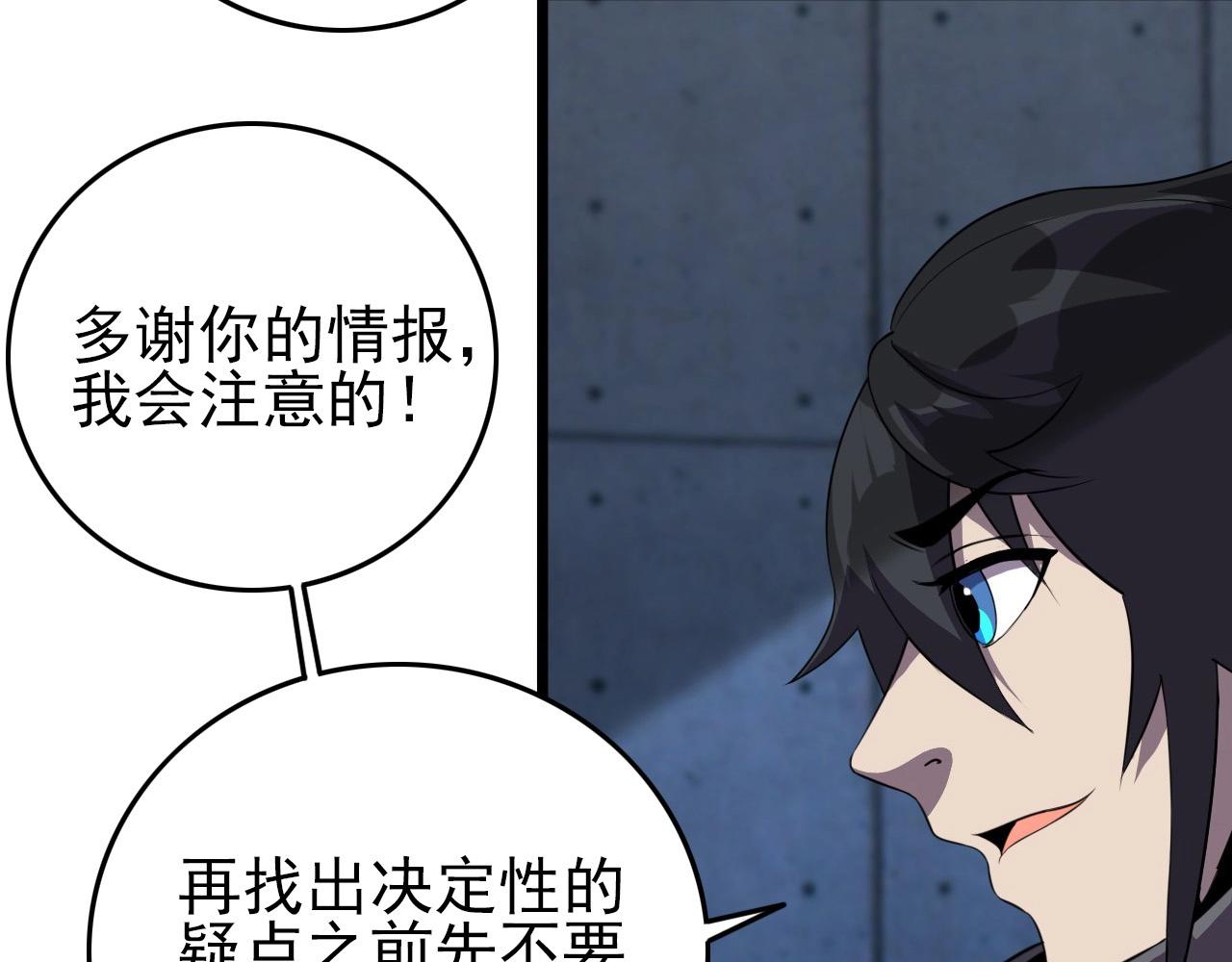 第55话 站在你这边！96