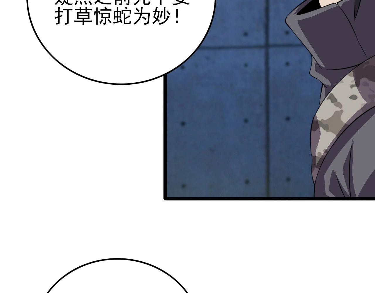第55话 站在你这边！97
