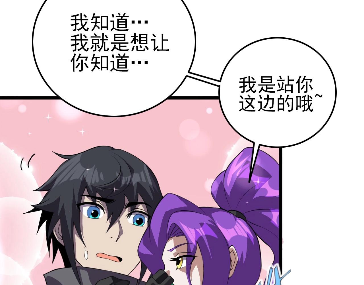 第55话 站在你这边！98