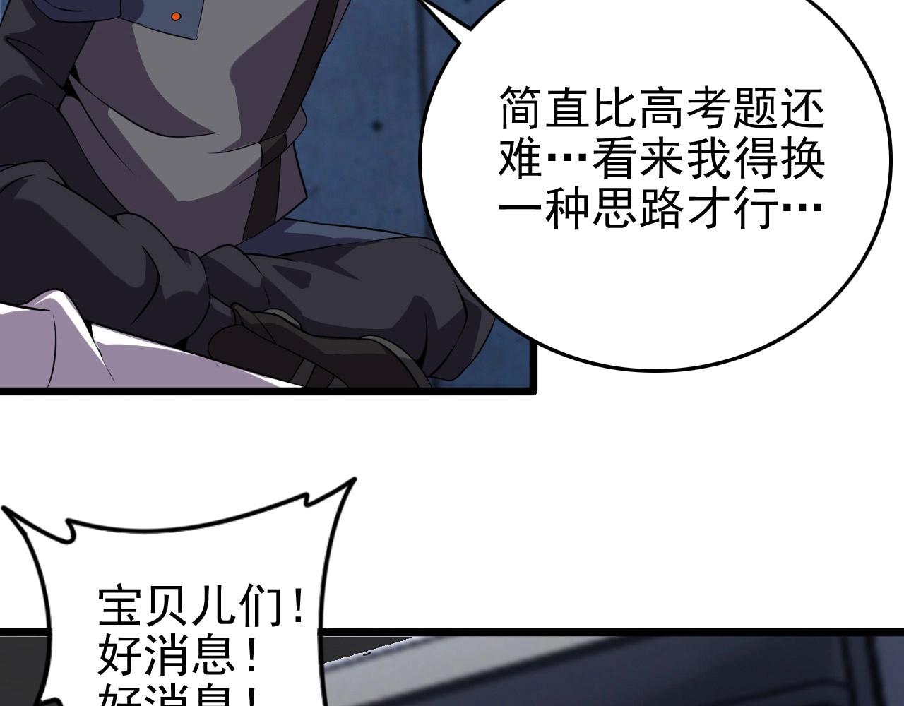 第56话 毫无线索!10