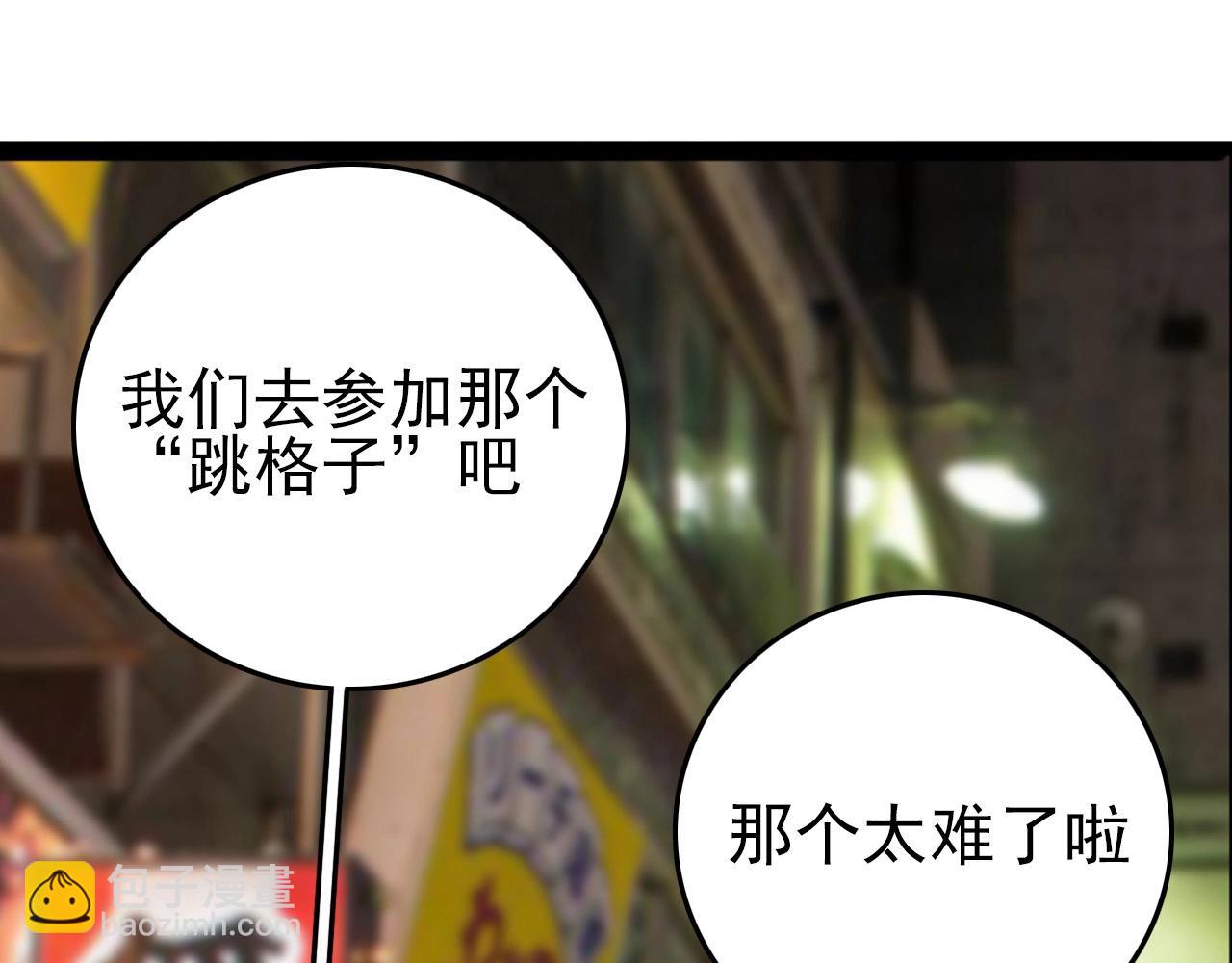 第56话 毫无线索!110