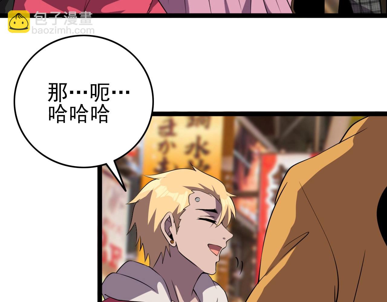 第56话 毫无线索!113