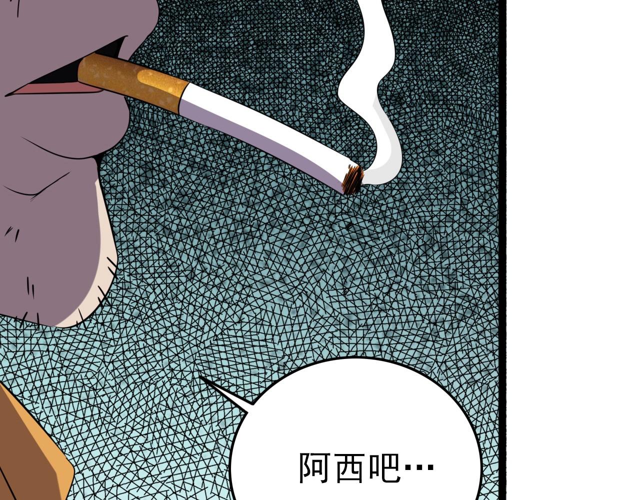 第56话 毫无线索!119