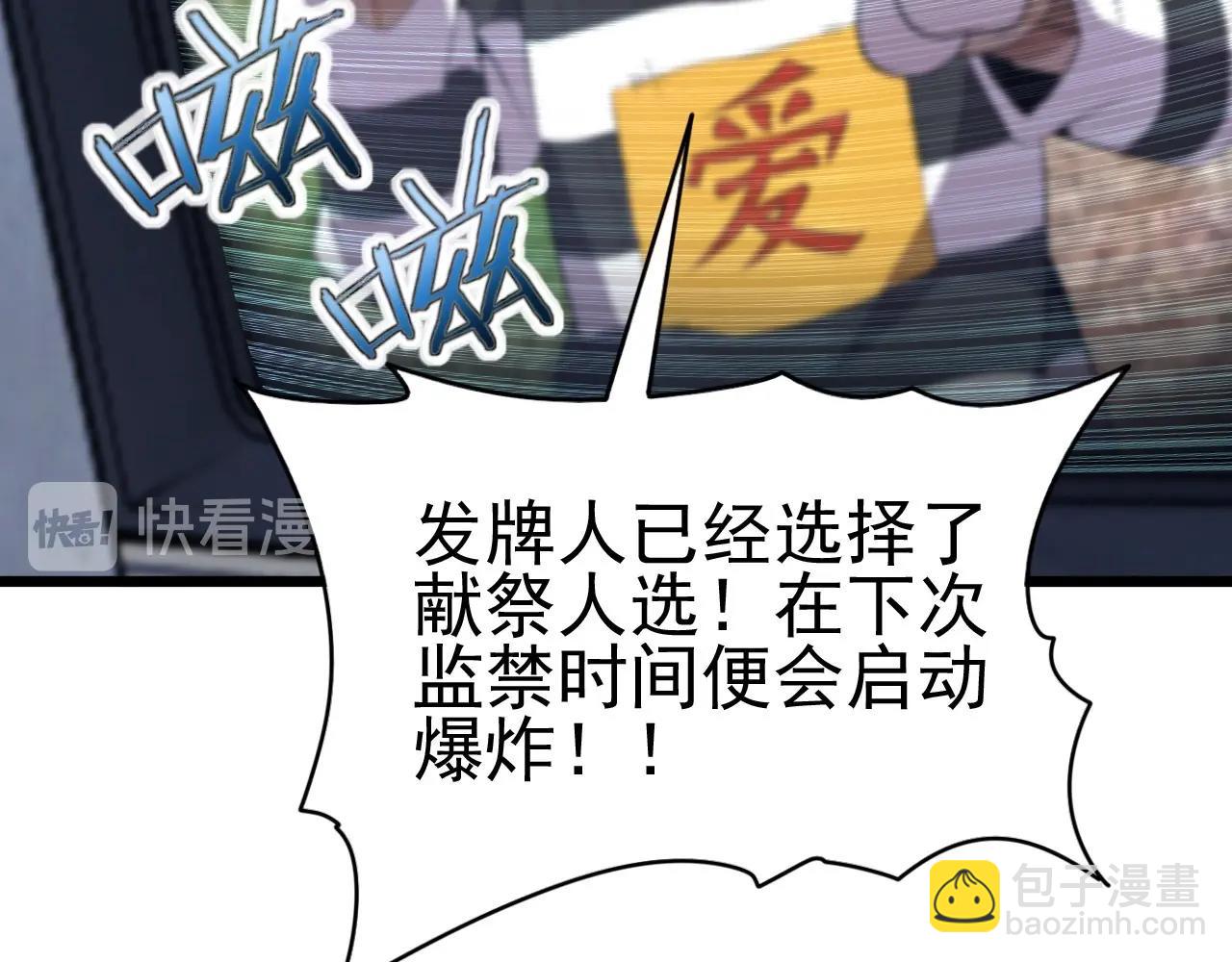 第56话 毫无线索!12