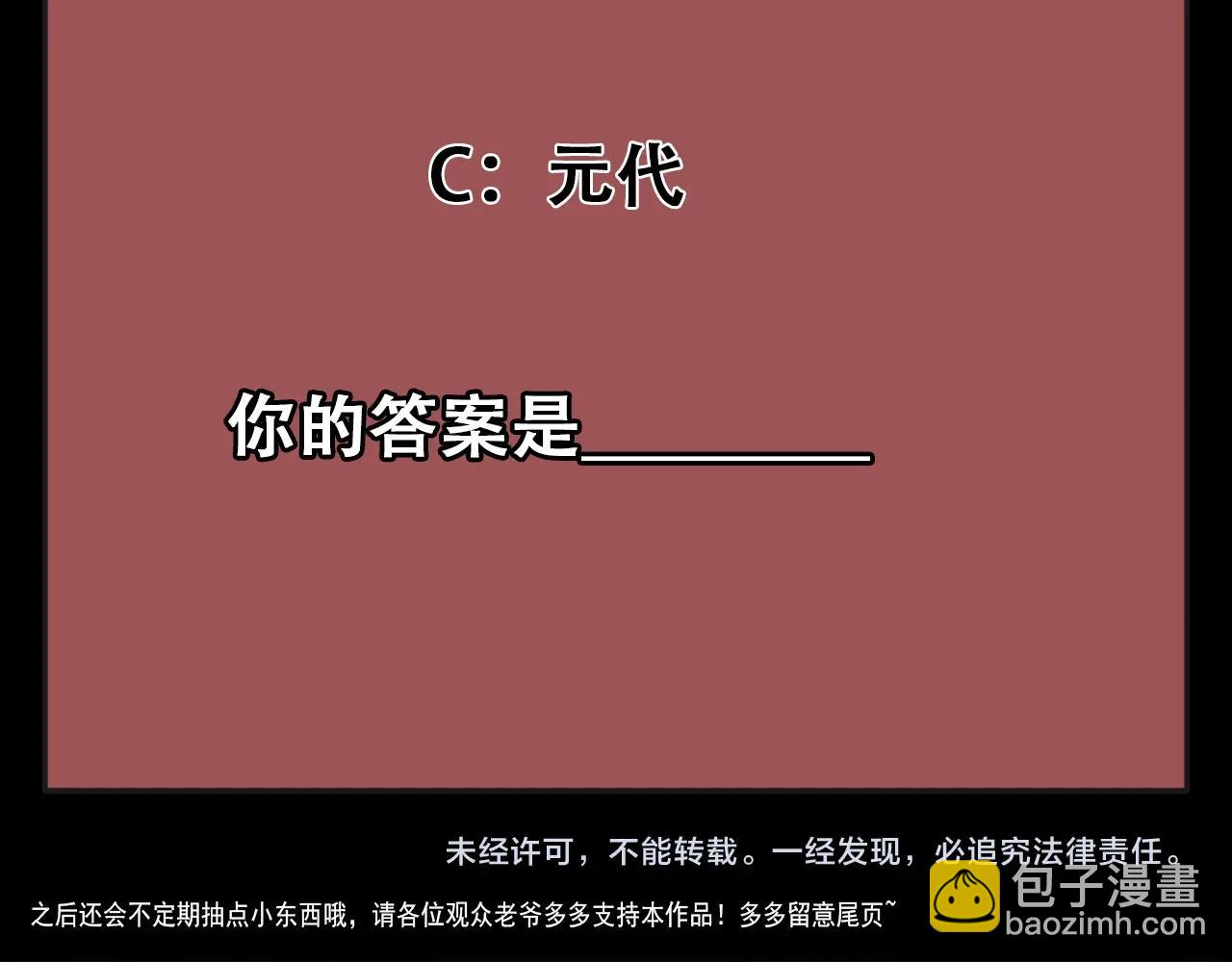 第56话 毫无线索!125