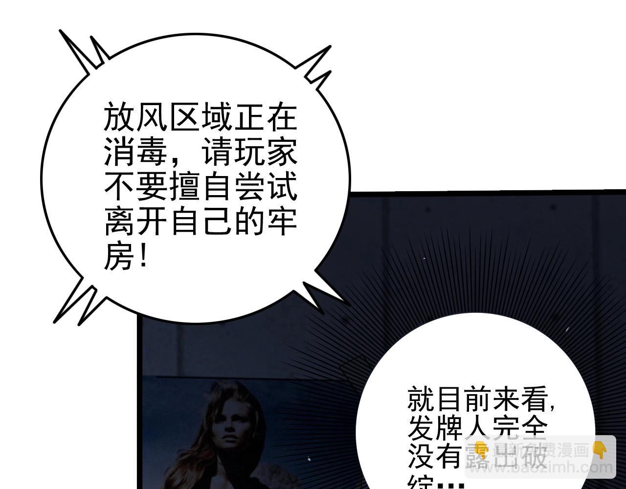 第56话 毫无线索!3