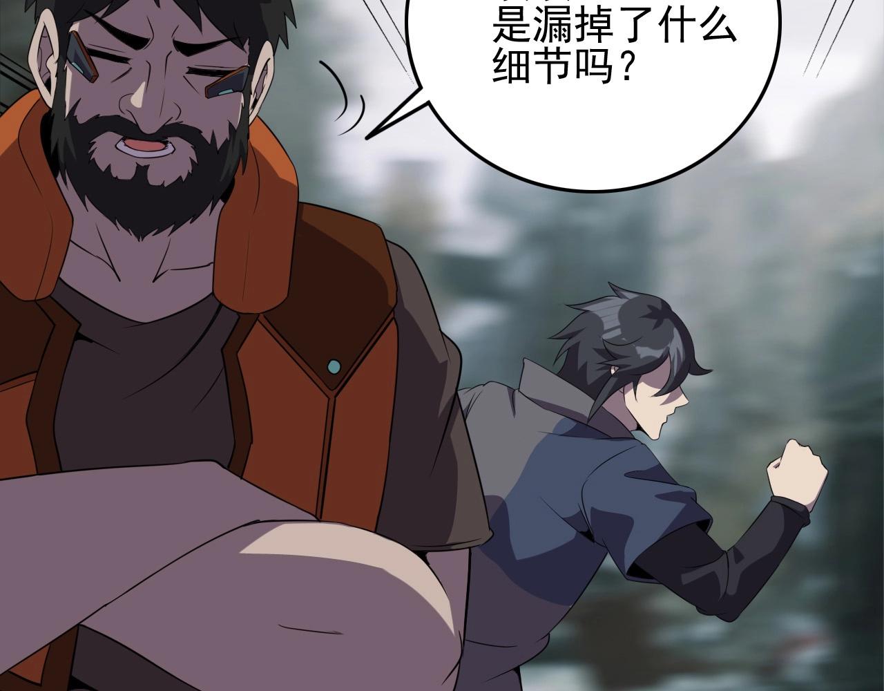 第56话 毫无线索!48