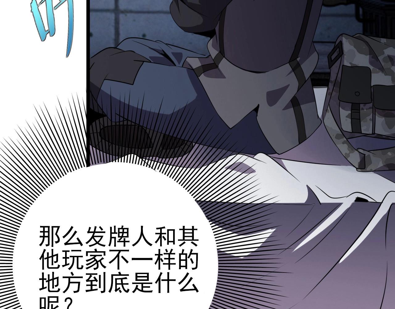 第56话 毫无线索!5