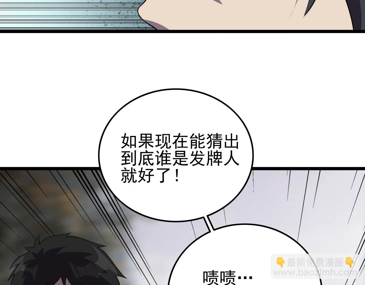 第56话 毫无线索!51