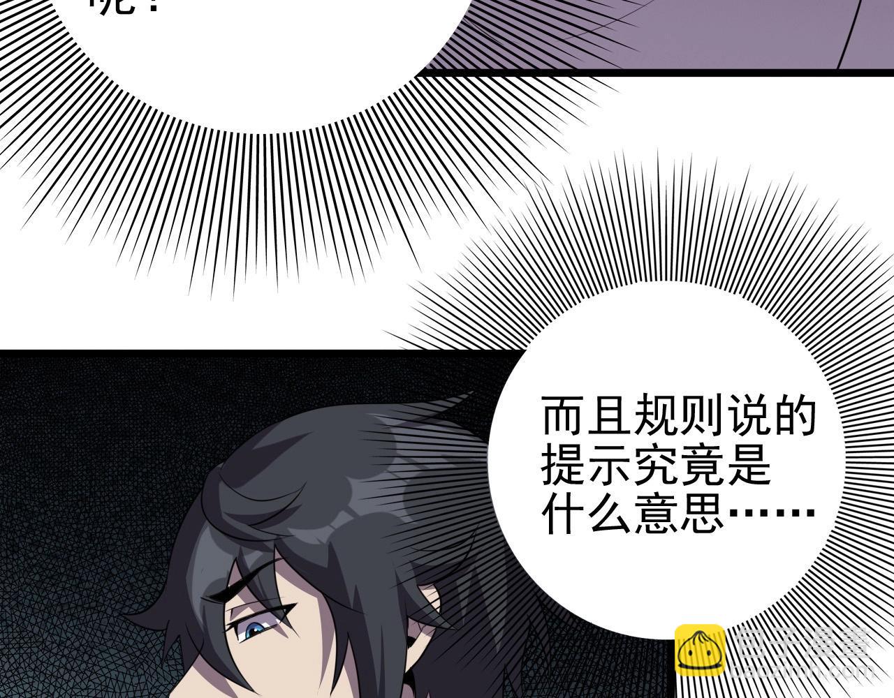 第56话 毫无线索!6