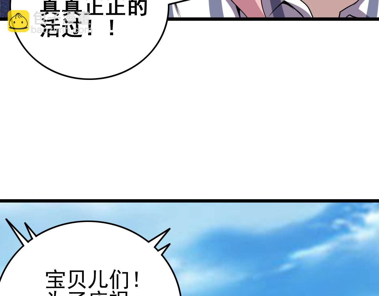 第56话 毫无线索!66