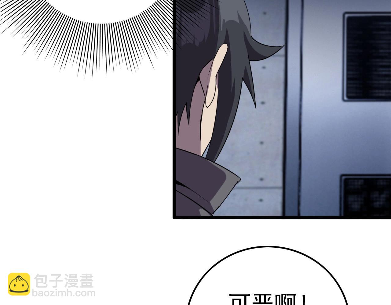 第56话 毫无线索!8
