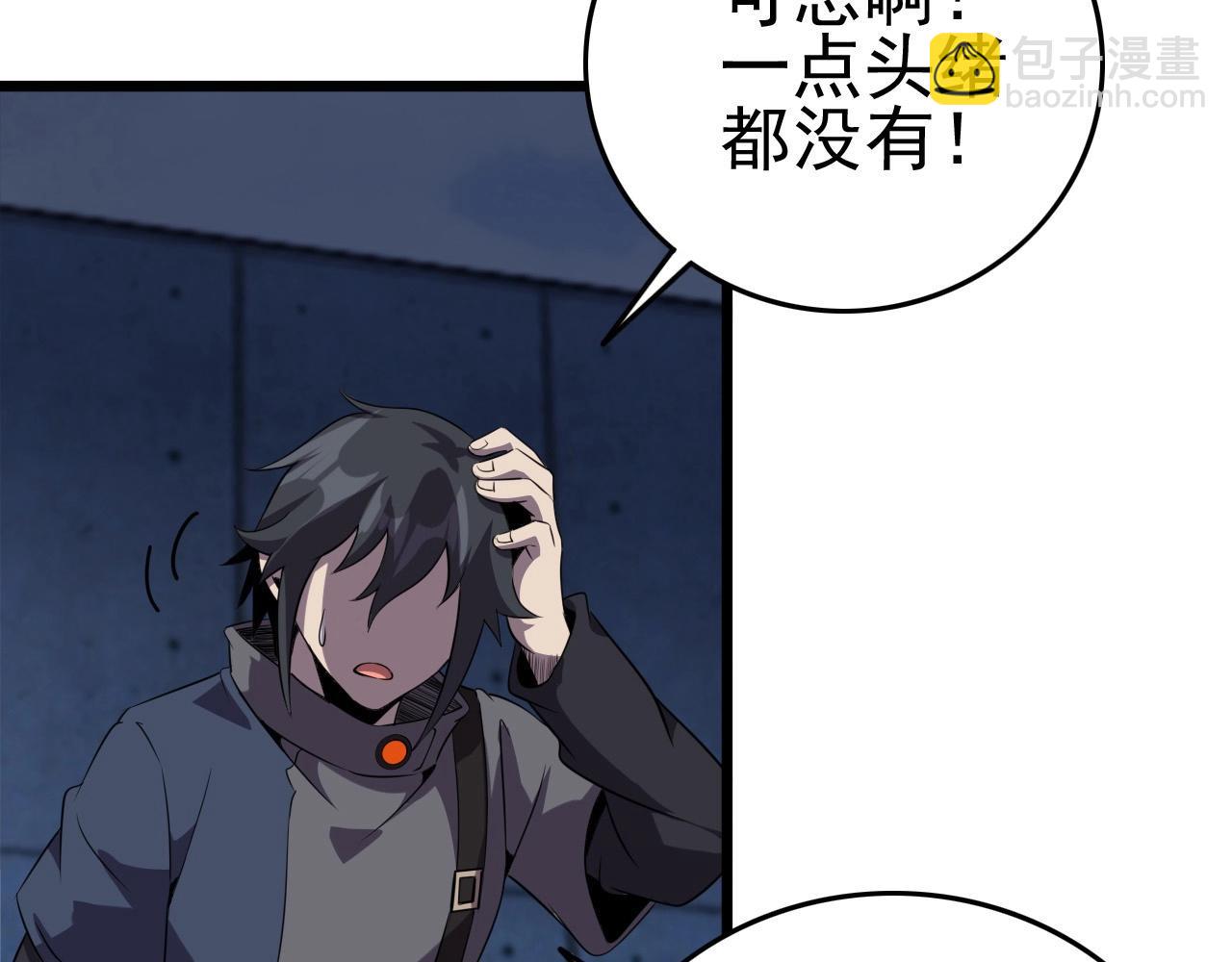 第56话 毫无线索!9