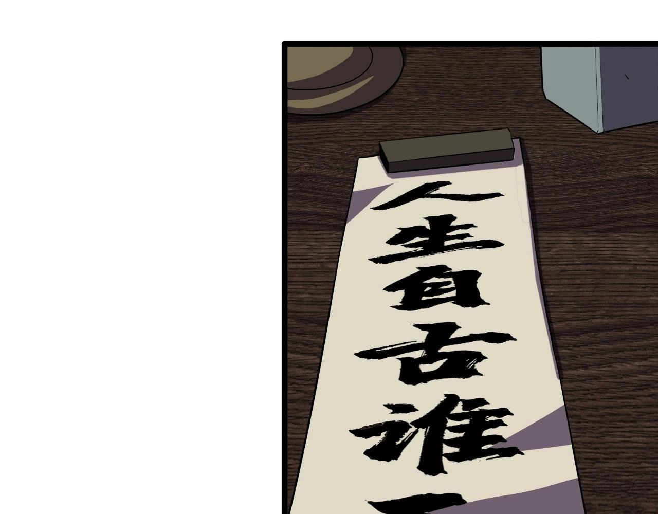第56话 毫无线索!93