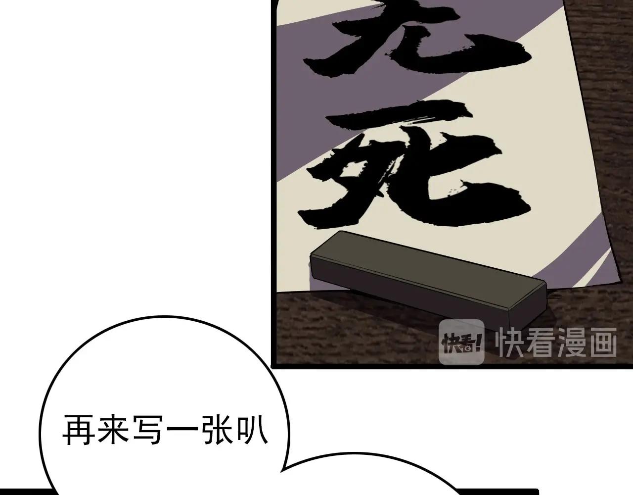 第56话 毫无线索!94