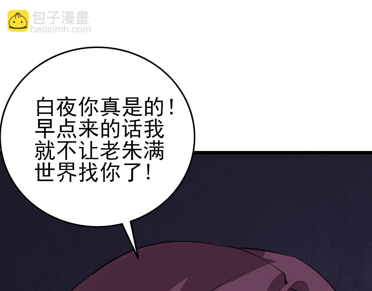 第56话 毫无线索!99