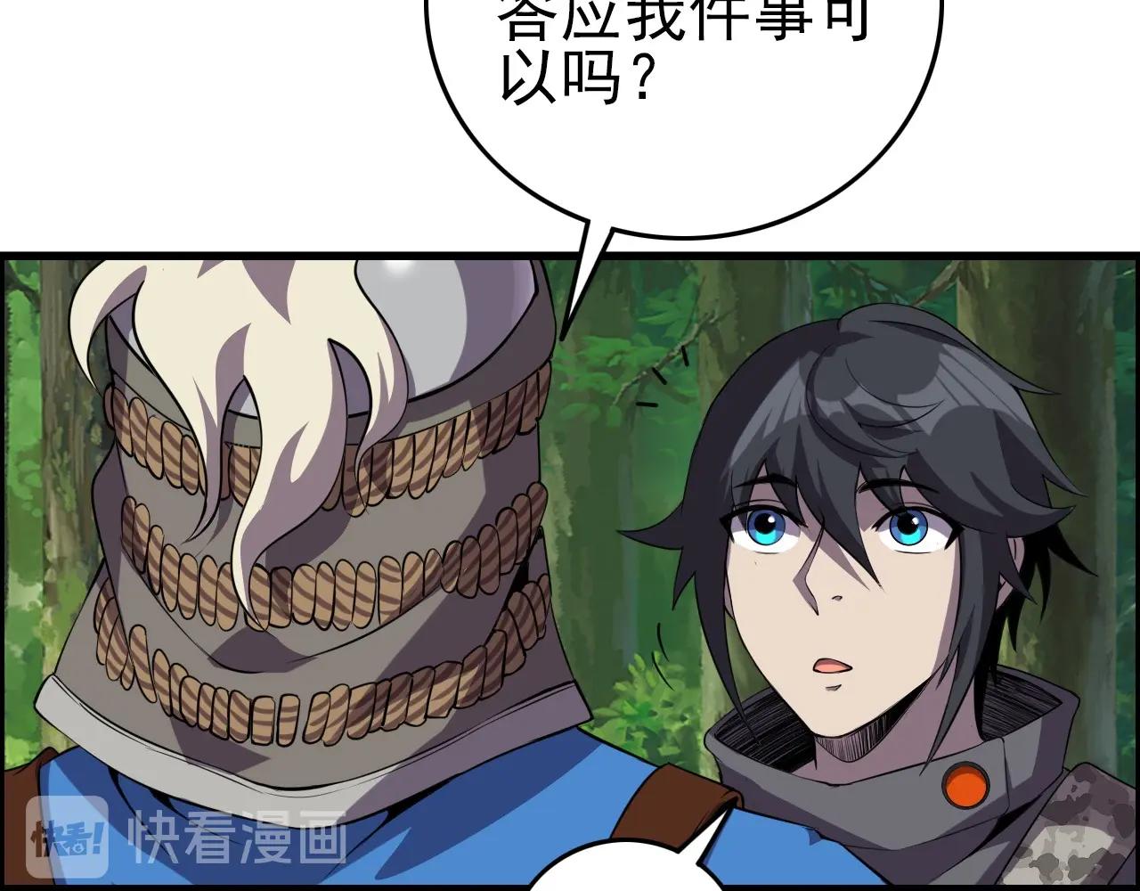 第58话 龙剑合一！101