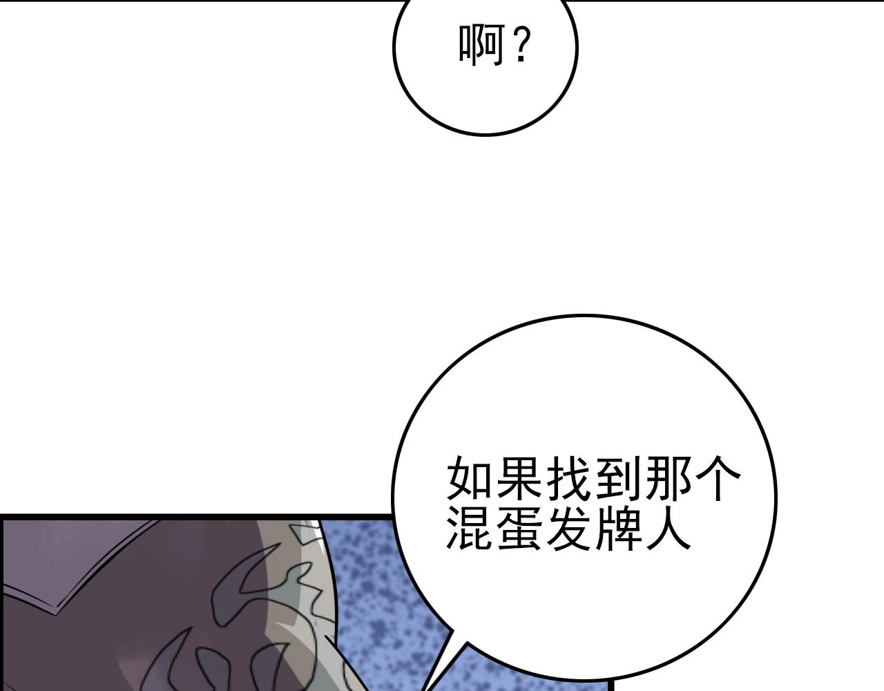 第58话 龙剑合一！102
