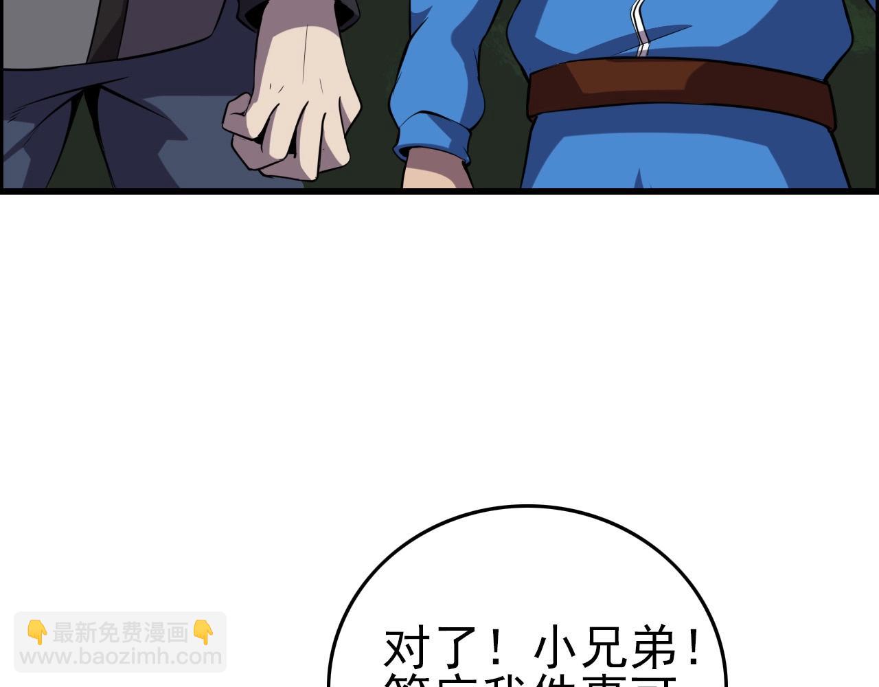 第58话 龙剑合一！104