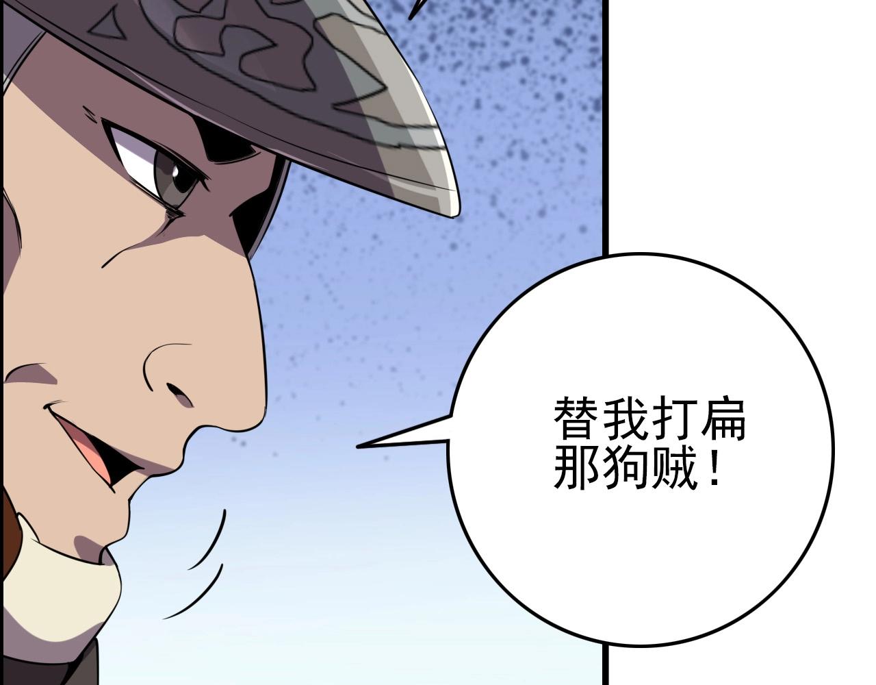 第58话 龙剑合一！107