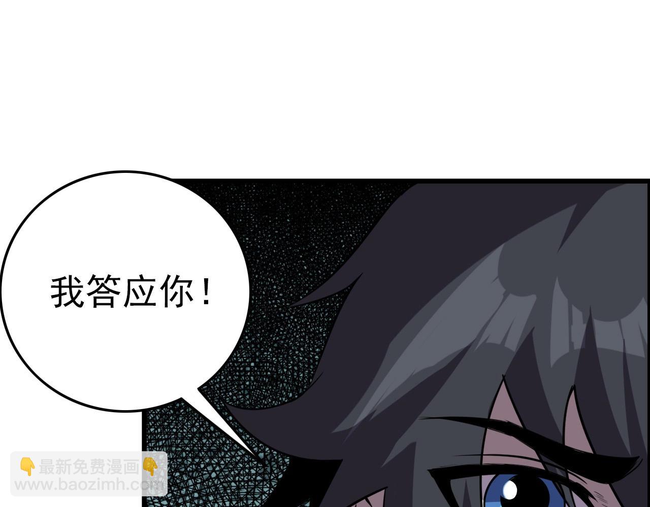 第58话 龙剑合一！111