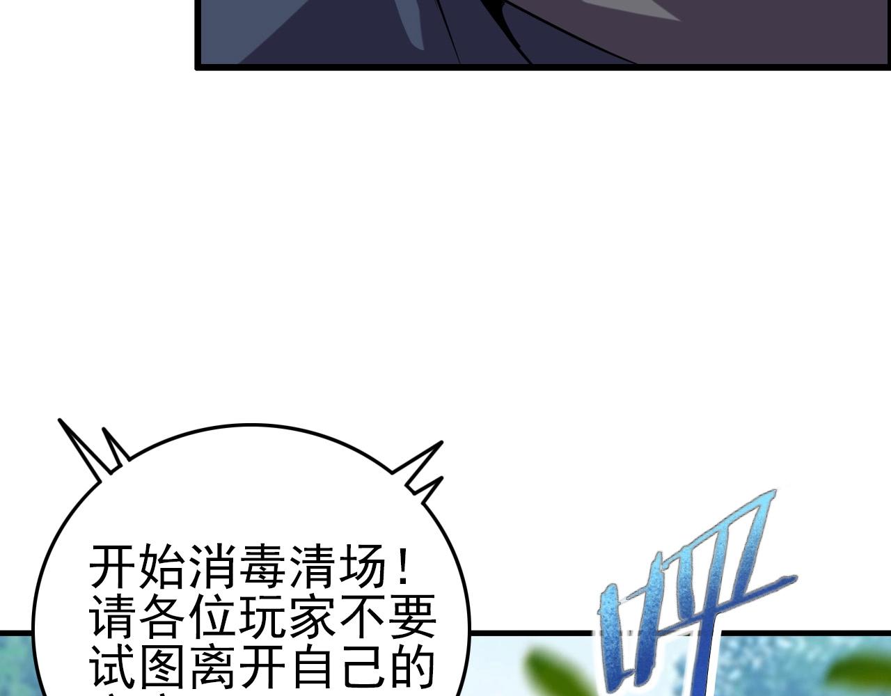 第58话 龙剑合一！113