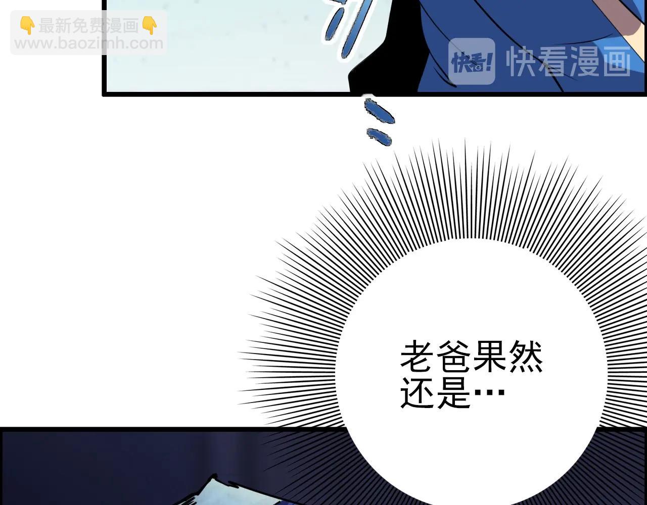 第58话 龙剑合一！123