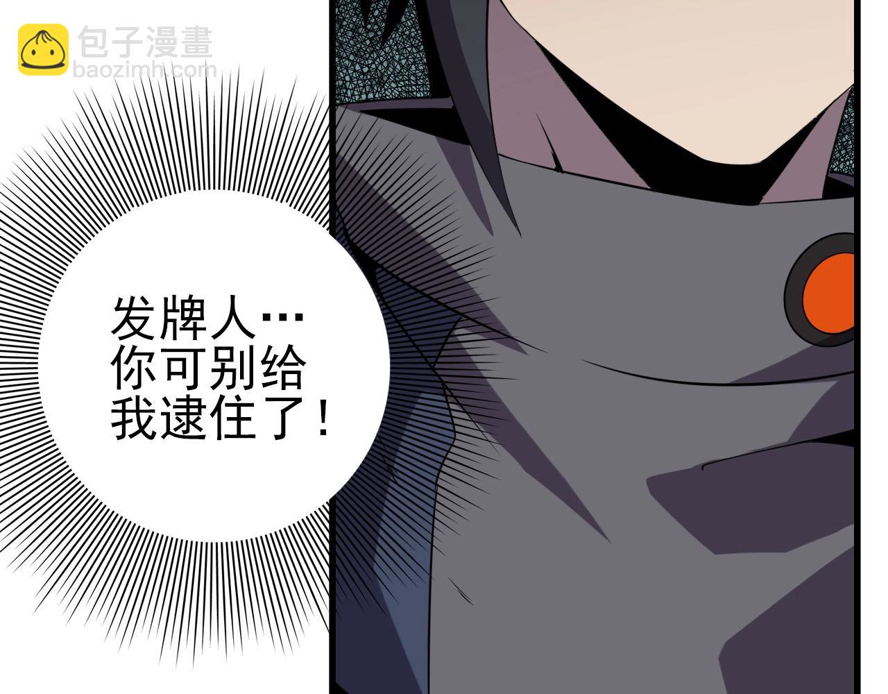 第58话 龙剑合一！129