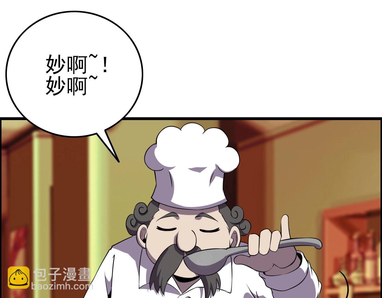 第58话 龙剑合一！132