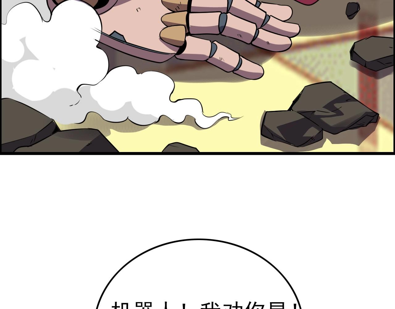 第58话 龙剑合一！138