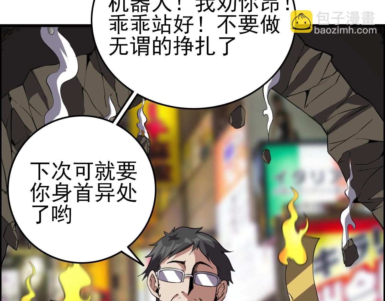 第58话 龙剑合一！139