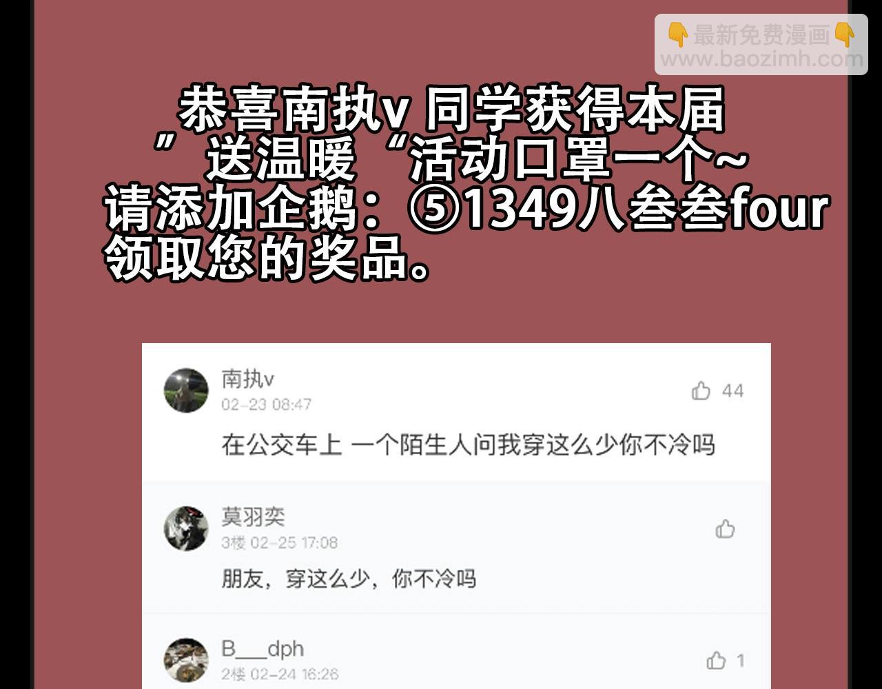 第58话 龙剑合一！144