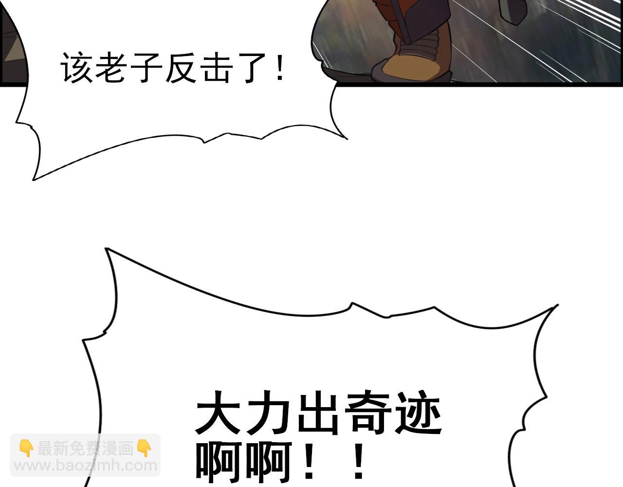 第58话 龙剑合一！19