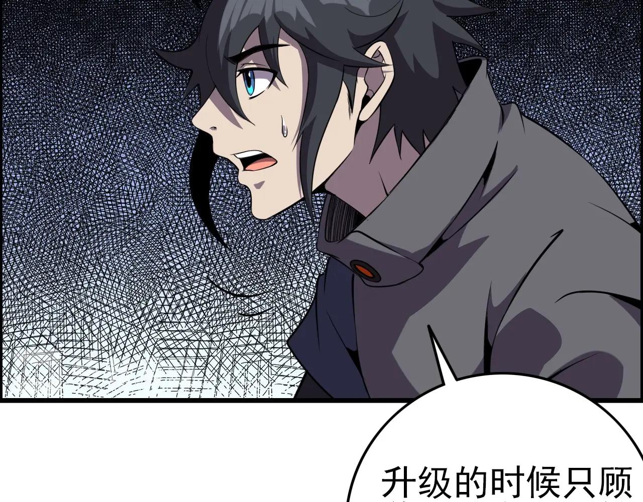 第58话 龙剑合一！26