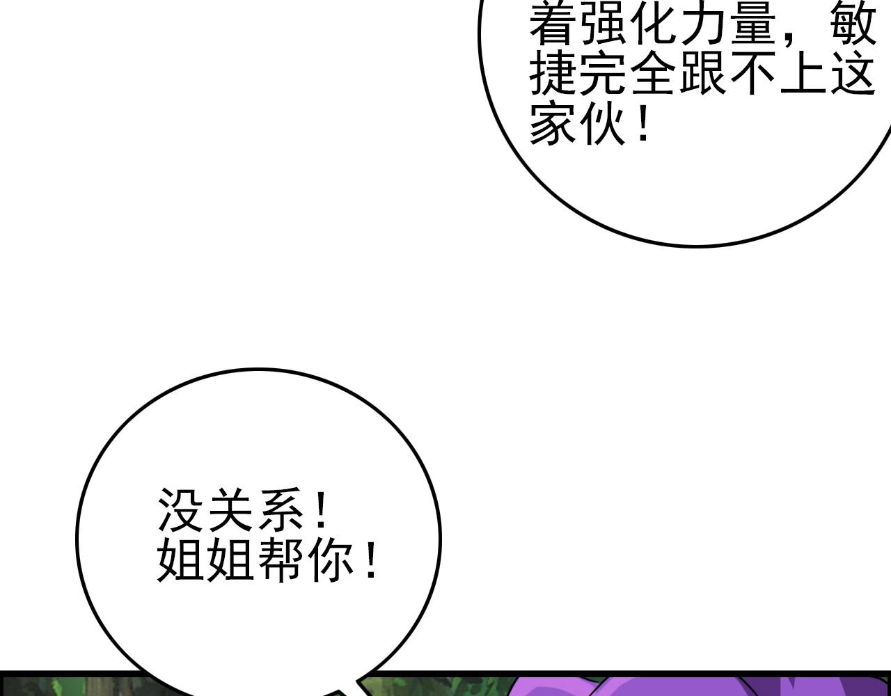 第58话 龙剑合一！27