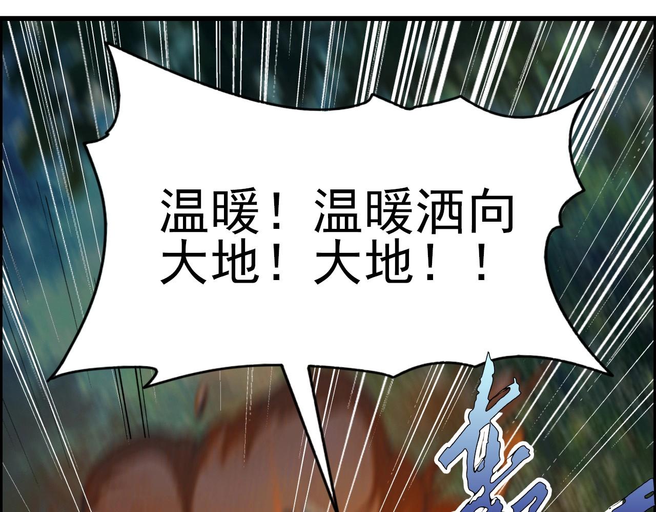 第58话 龙剑合一！3