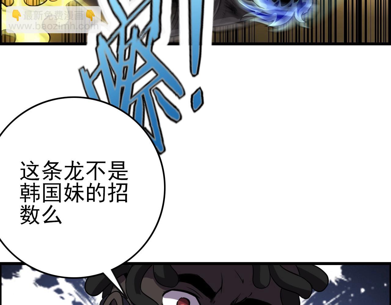 第58话 龙剑合一！46